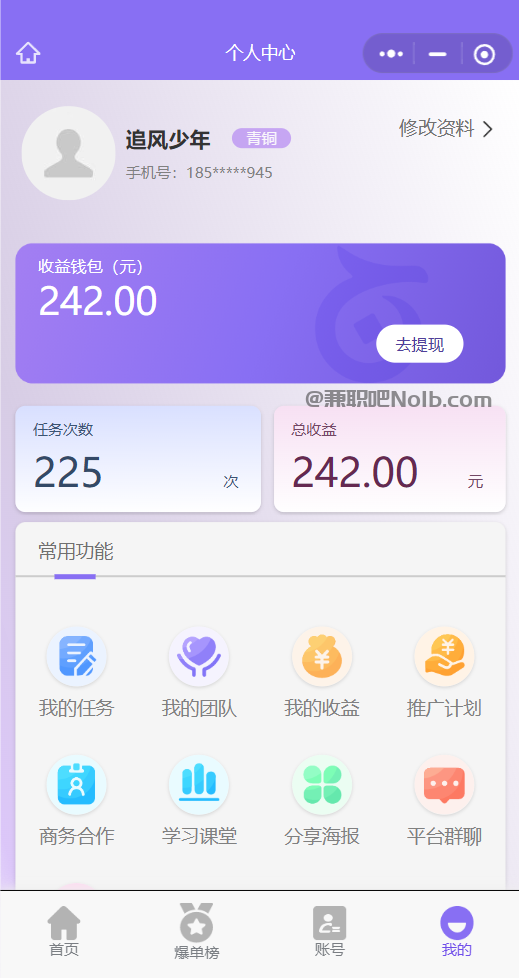 乐陵【赛扬有米】宝妈学生居家线上视频代发兼职平台,0撸赚米项目 第3张 乐陵【赛扬有米】宝妈学生居家线上视频代发兼职平台,0撸赚米项目 第3张
